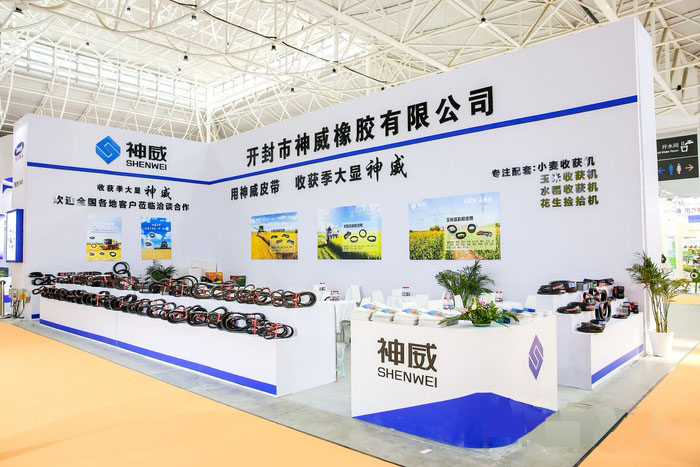 Henan Shenwei Rubber Co,. Ltd Exhibition Site